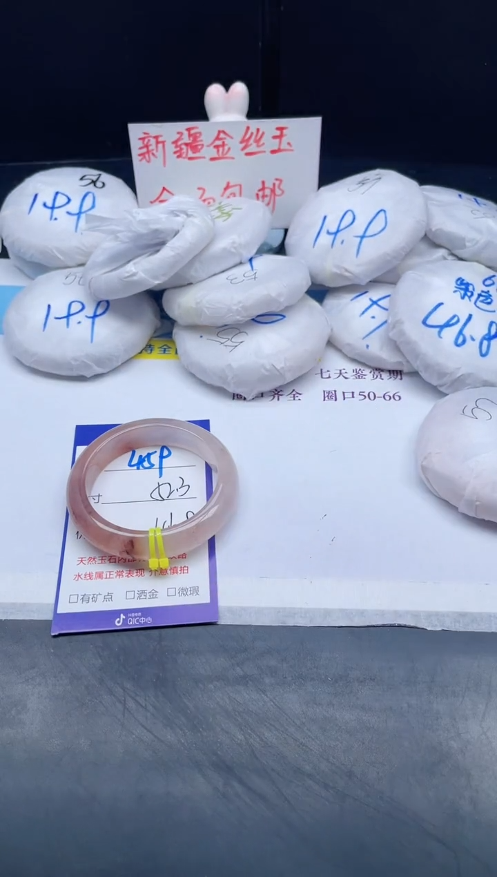 【闪购商品】石英质玉手镯未镶嵌459-52.3