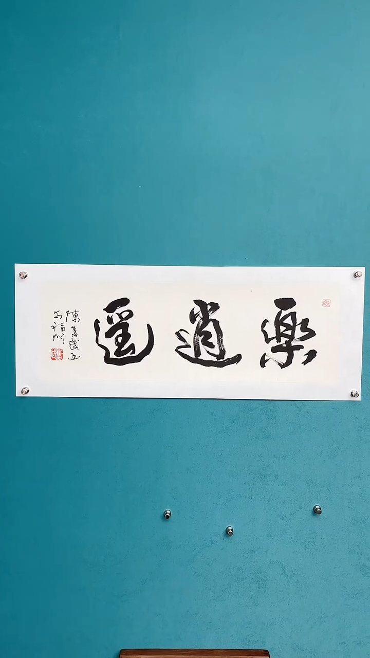 【闪购商品】陈老师传统艺术年画乐逍遥