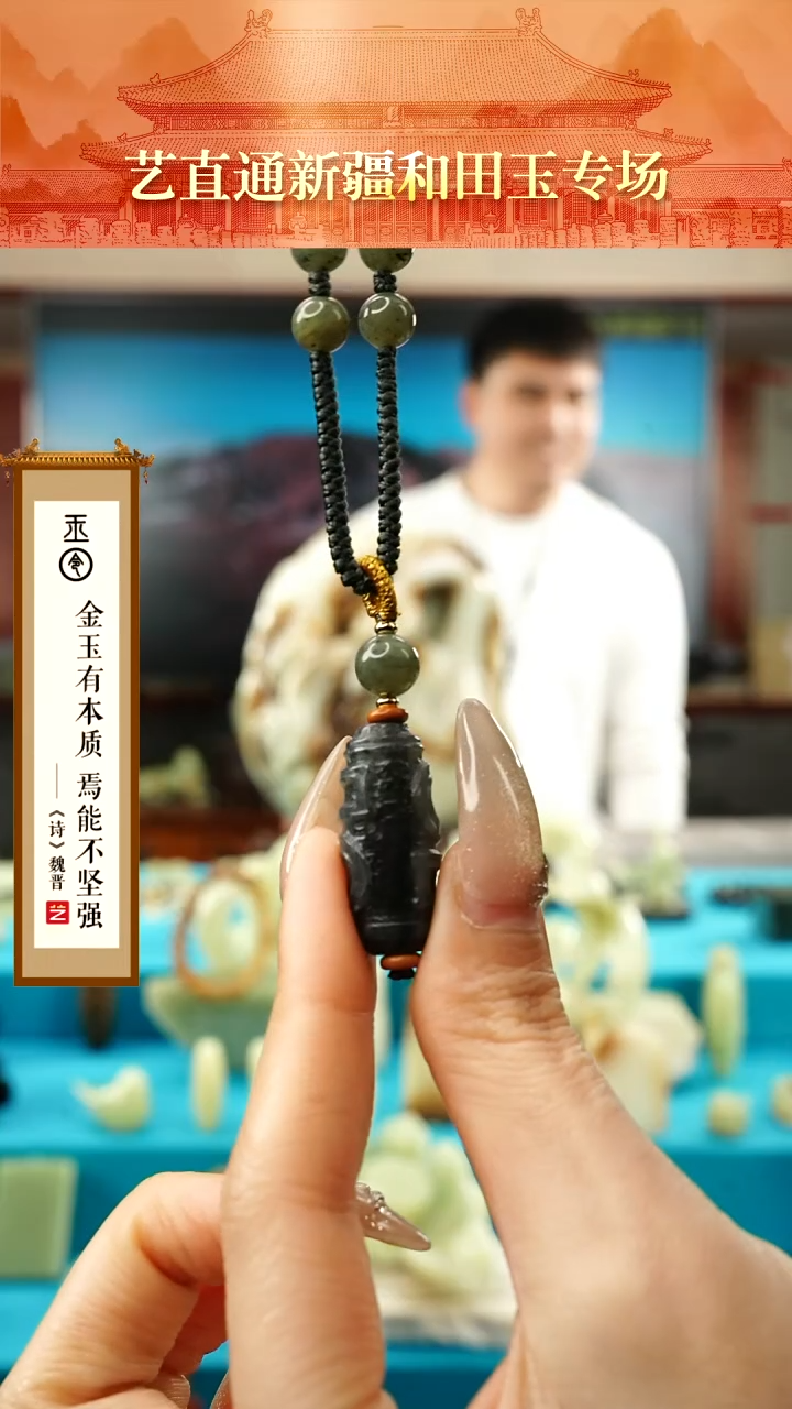 【闪购商品】和田玉挂件未镶嵌天地眼