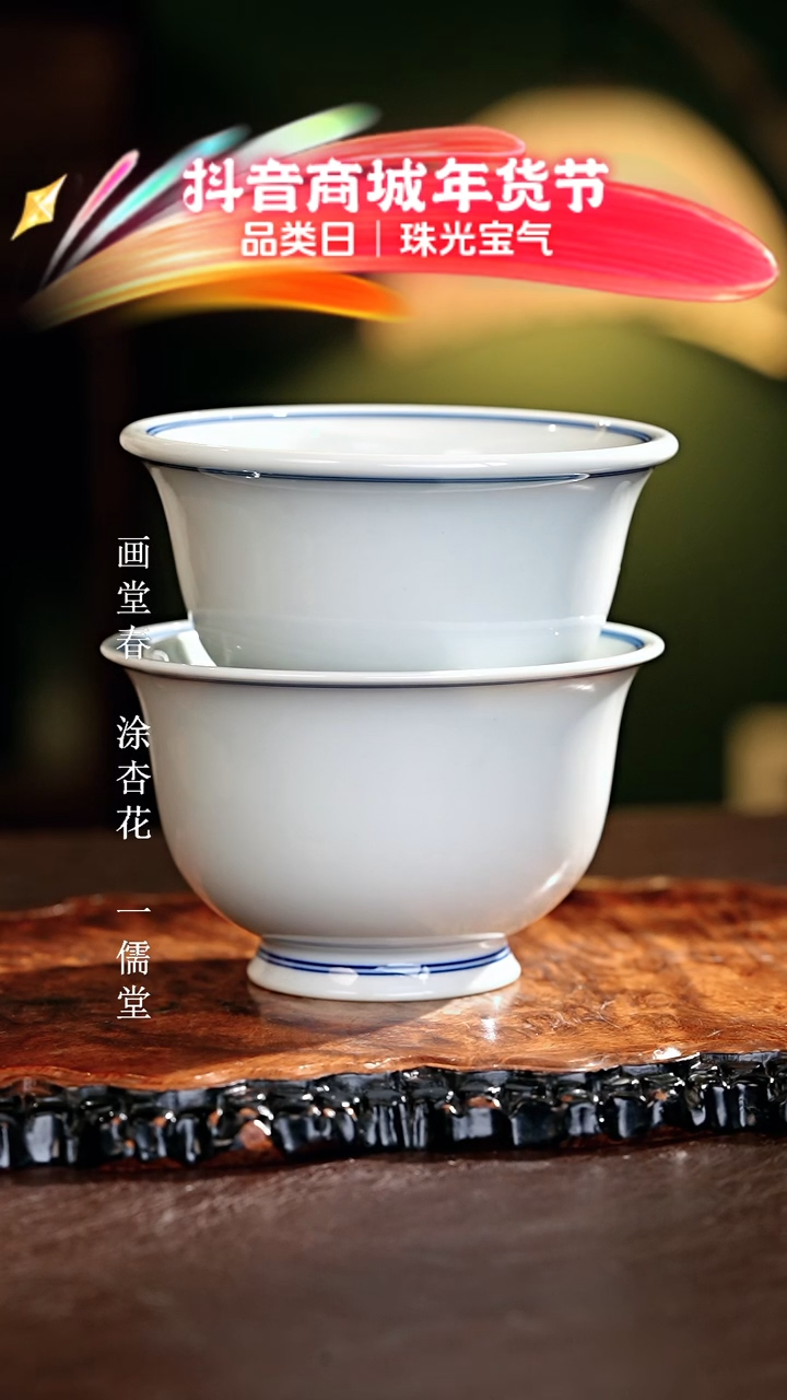 【闪购商品】瓷片...............