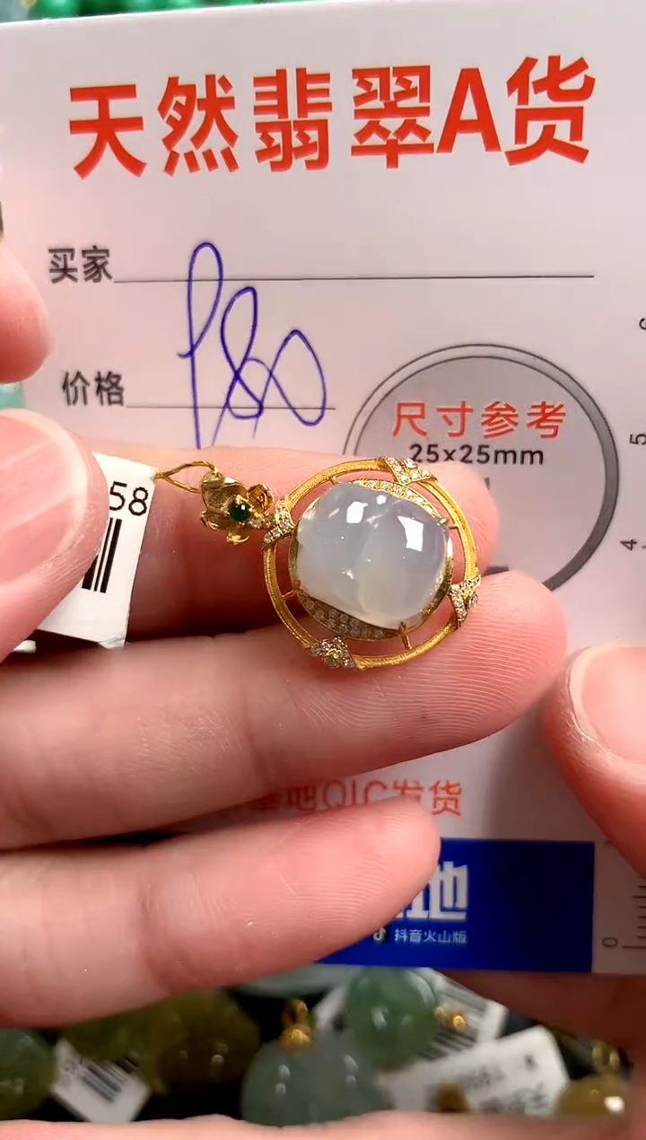 【闪购商品】翡翠颈饰18K金镶嵌0212291318