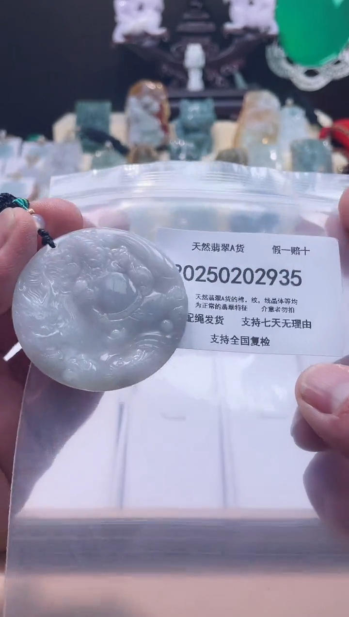 【闪购商品】翡翠颈饰未镶嵌闪购商品8号店200250020023