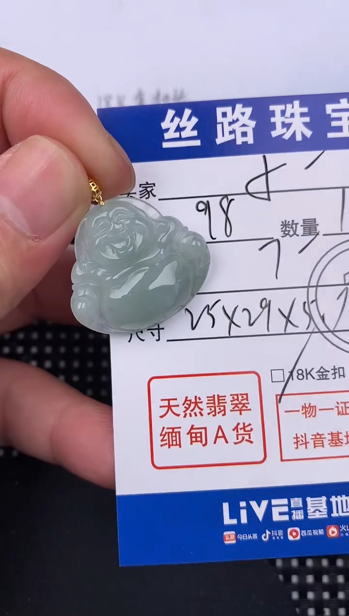 【闪购商品】翡翠颈饰18K金镶嵌挂件