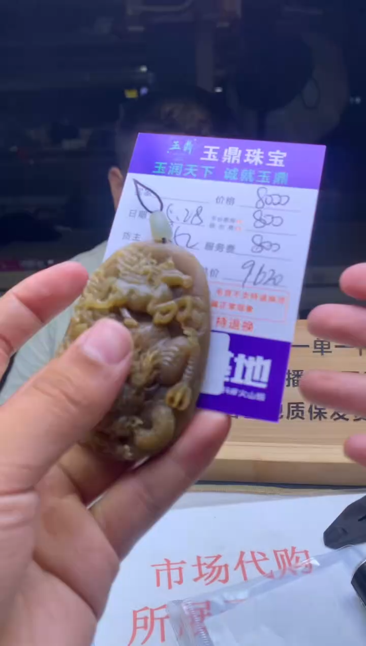 定制翡翠未镶嵌1231212132