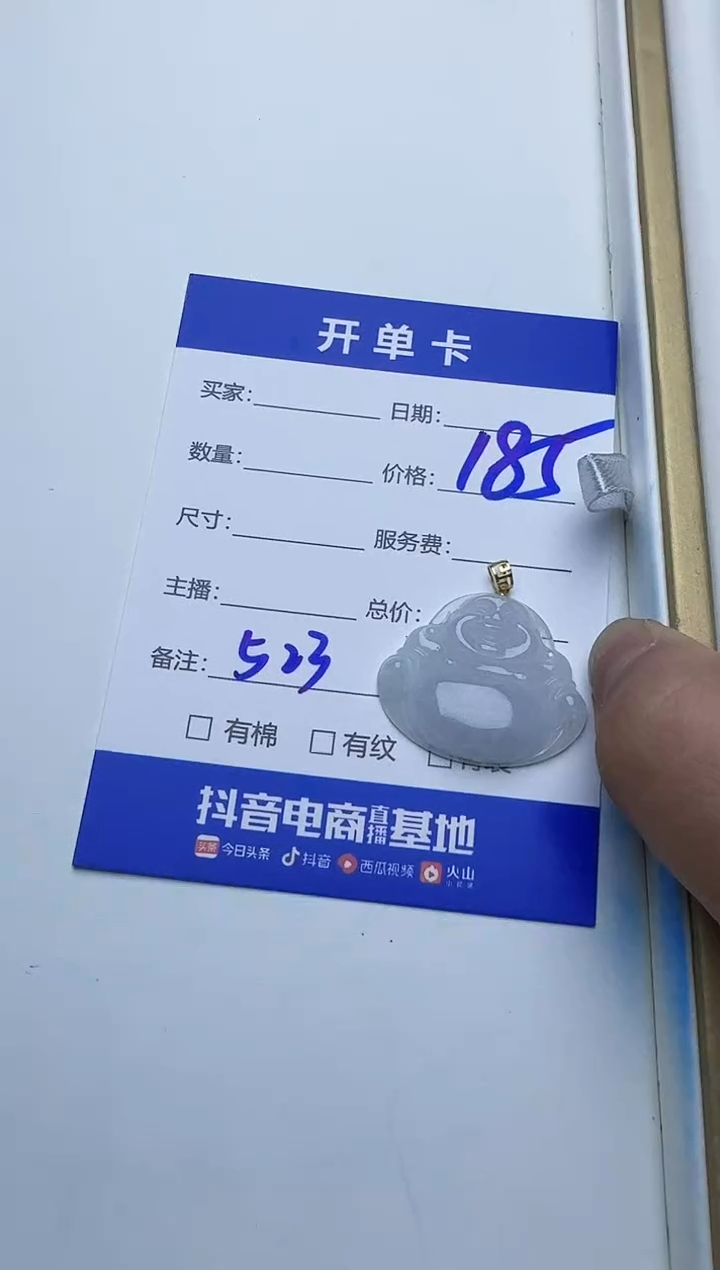 吊坠(不含链)18K金镶嵌翡翠523翡翠