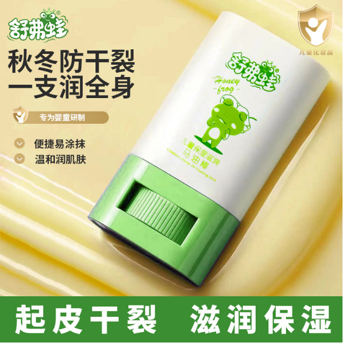 舒弗蛙马油棒润肤棒秋冬儿童皮肤干裂手脚粗糙保湿滋润霜