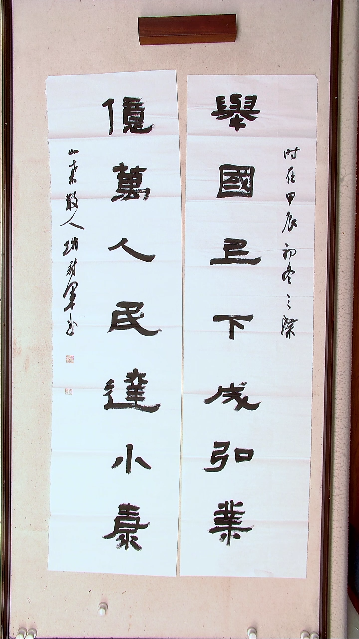 【闪购商品】书法赵冠军上海138*34*2八平尺对联