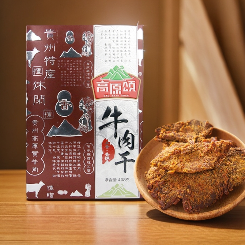 贵州特产高原精选黄牛肉特色牛肉干