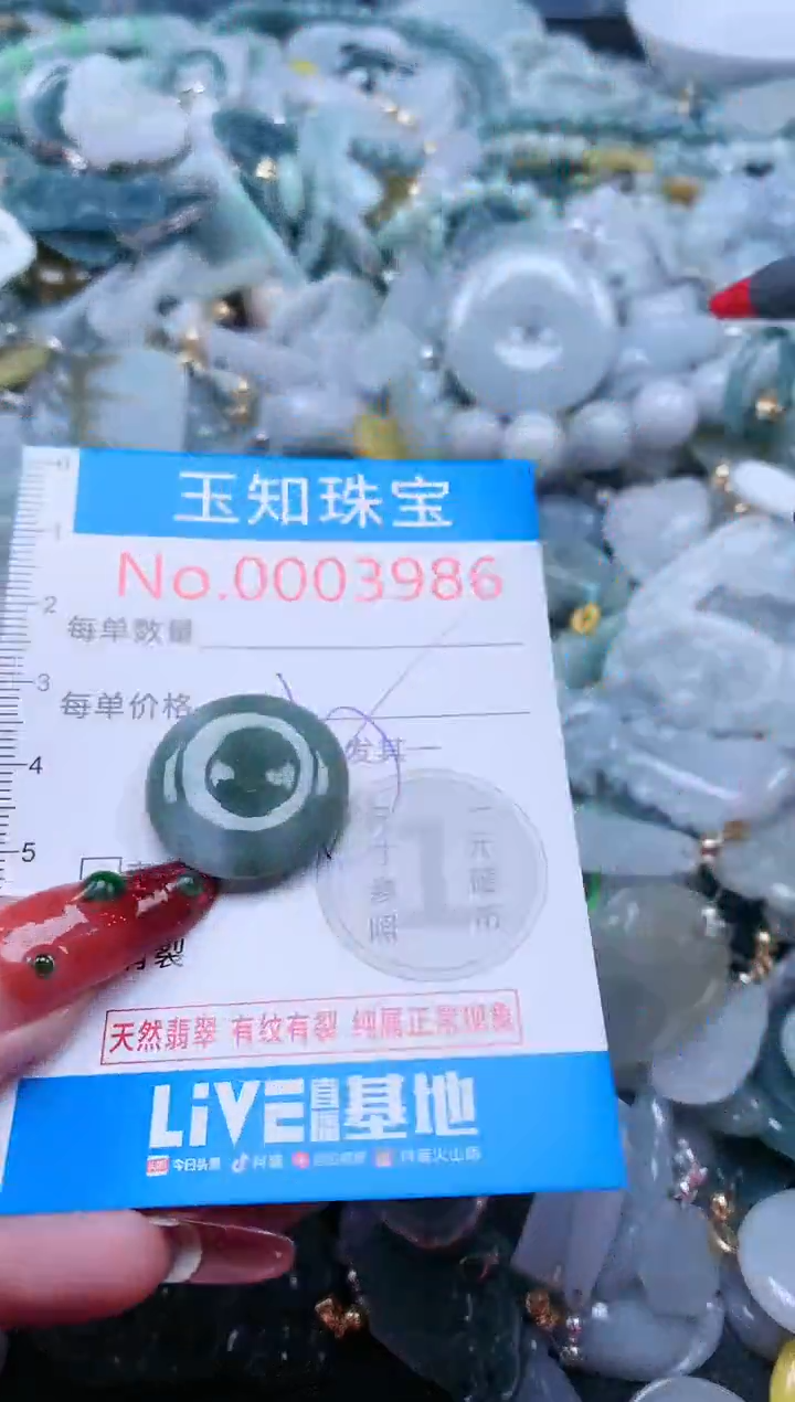 【闪购商品】翡翠吊坠(不含链)未镶嵌3986