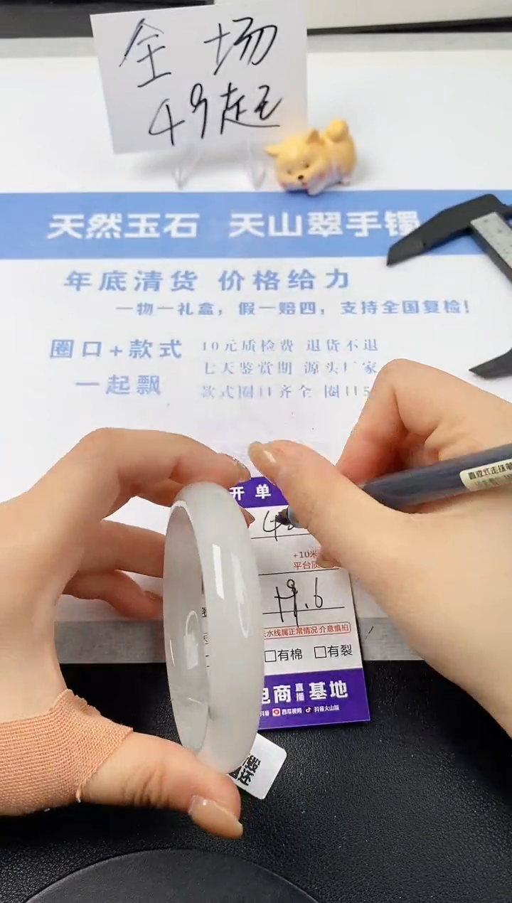 【闪购商品】石英质玉手镯未镶嵌s42-PB