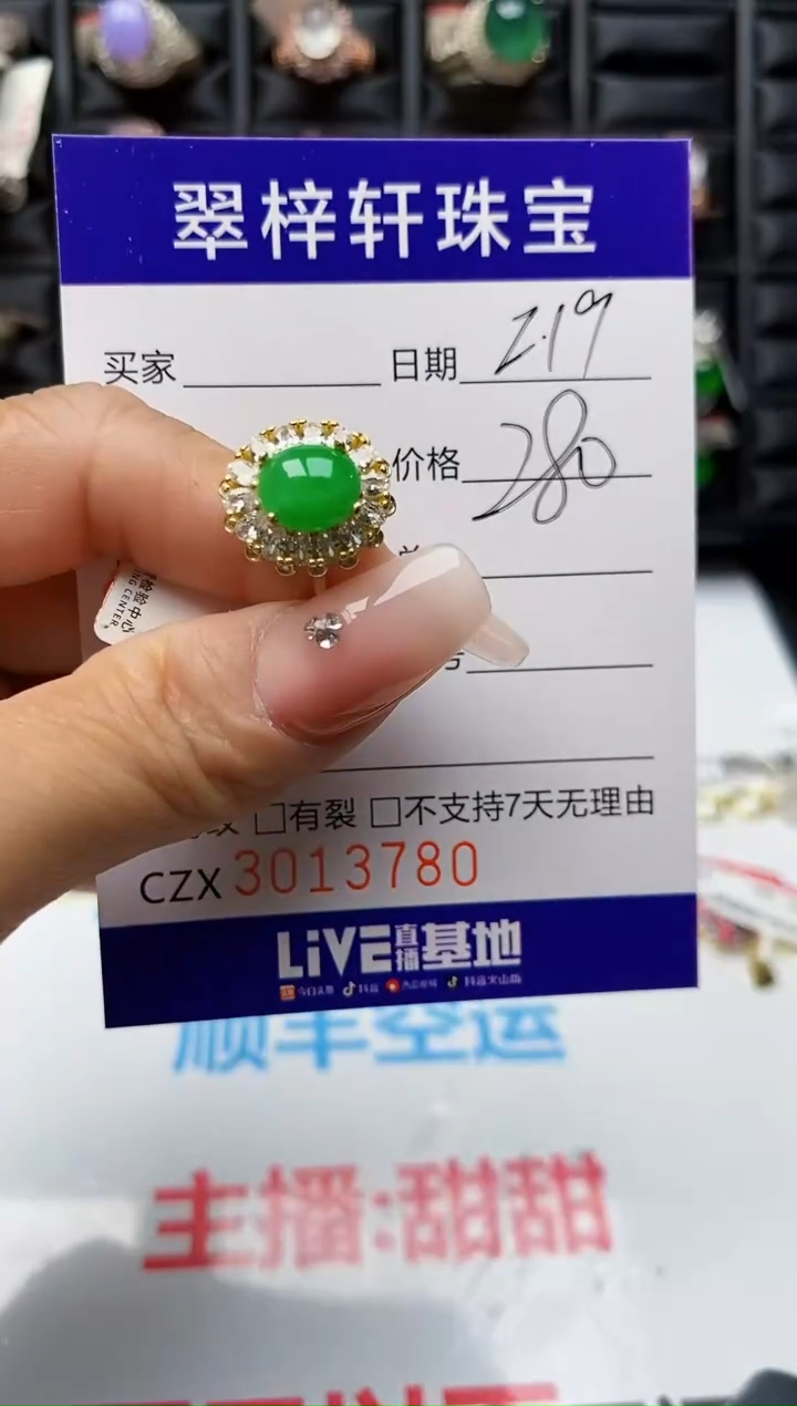 【闪购商品】翡翠戒指银S925镶嵌3780