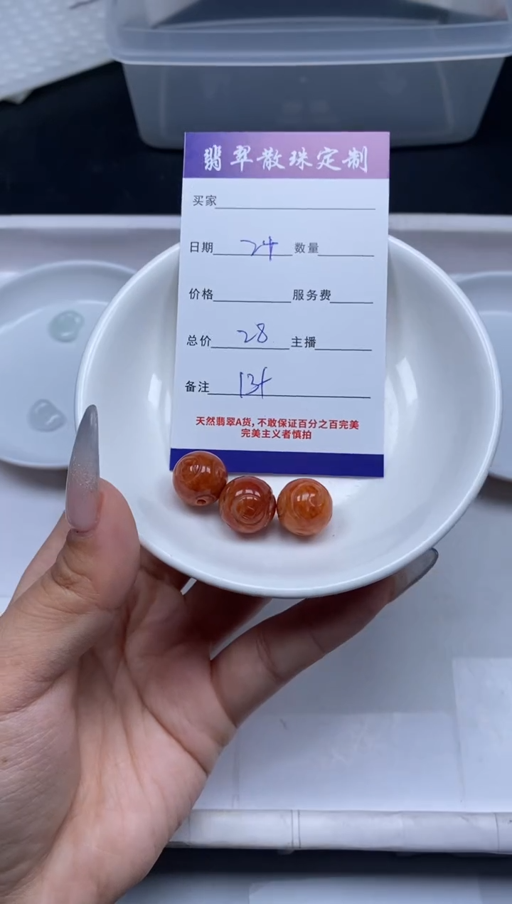 【闪购商品】翡翠颈饰未镶嵌贞城散珠批发DIY