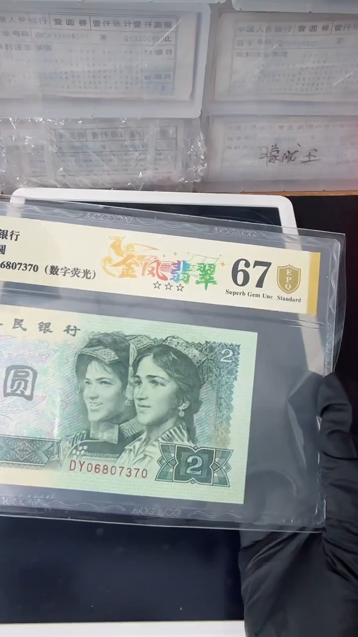 【闪购商品】902金凤翡翠单张67分无4不挑号