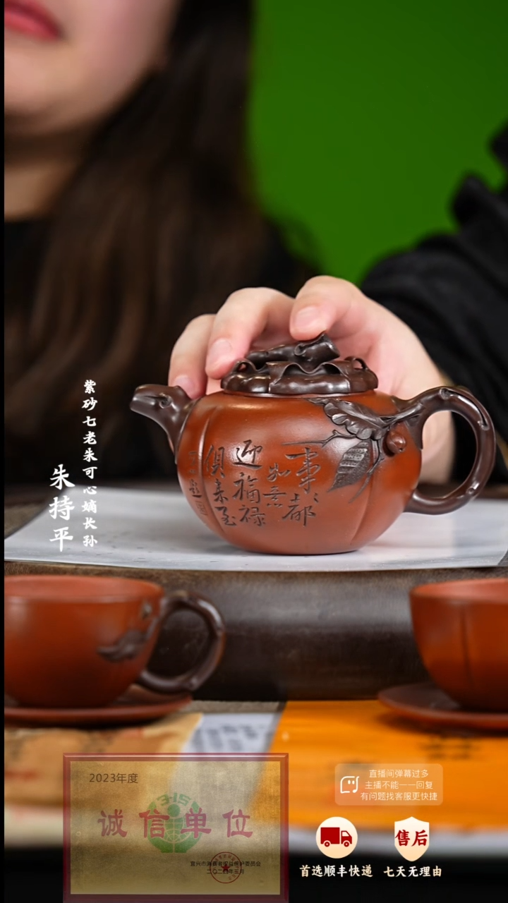 【闪购商品】紫砂茶壶59 紫砂茶壶