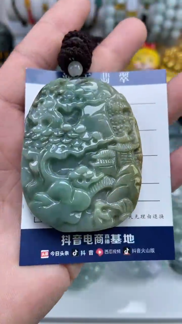 翡翠未镶嵌吊坠(赠链)山水牌