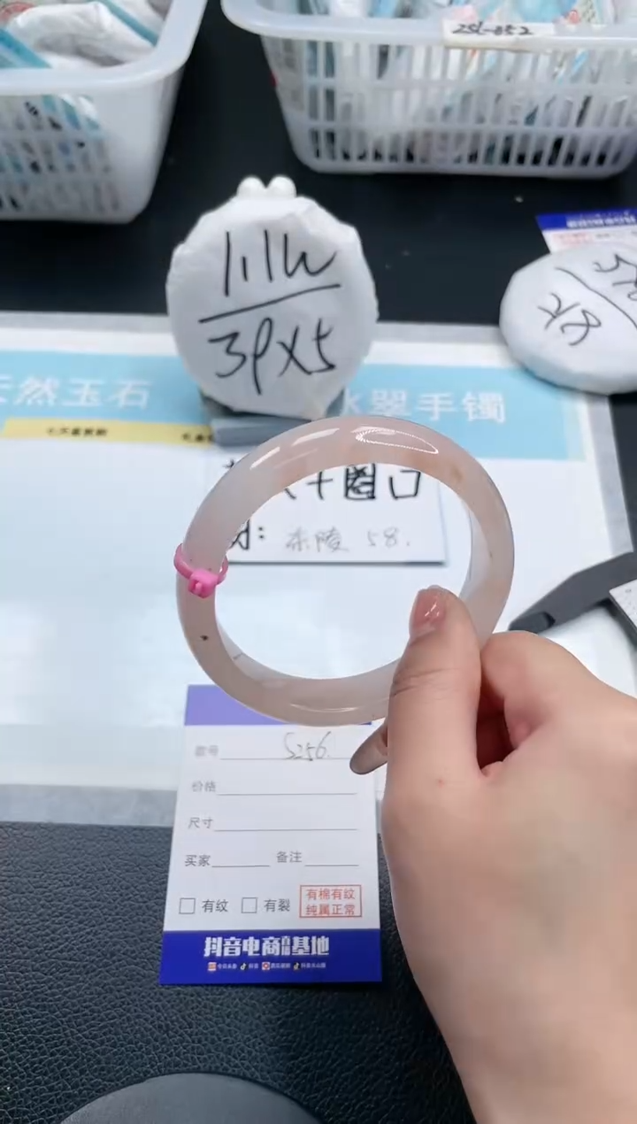【闪购商品】石英质玉手镯未镶嵌6S256-61