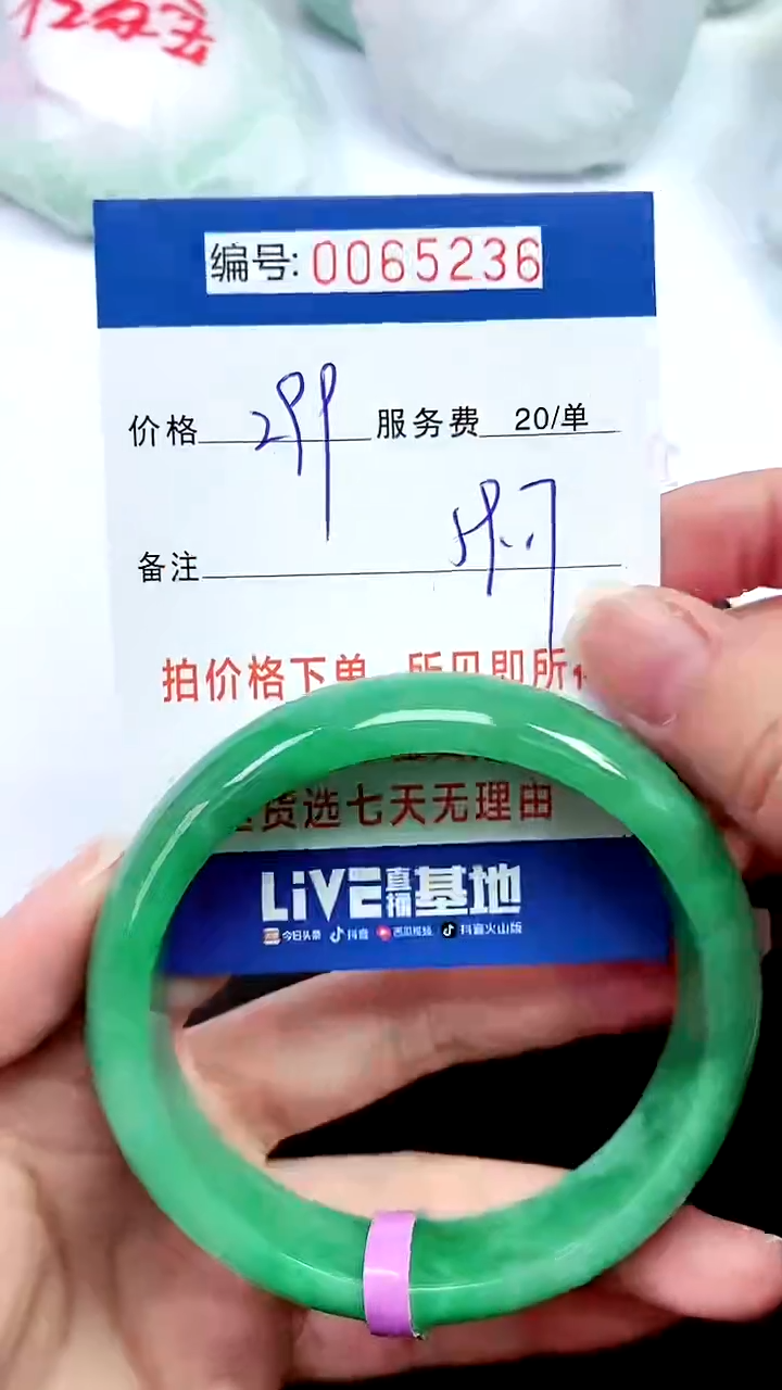 00以实物为准 000065236