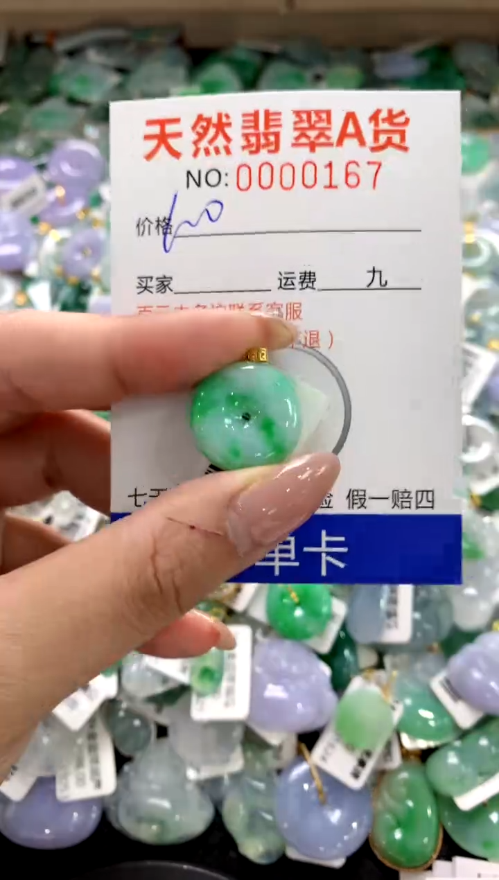 颈饰18K金镶嵌翡翠1111111111111111