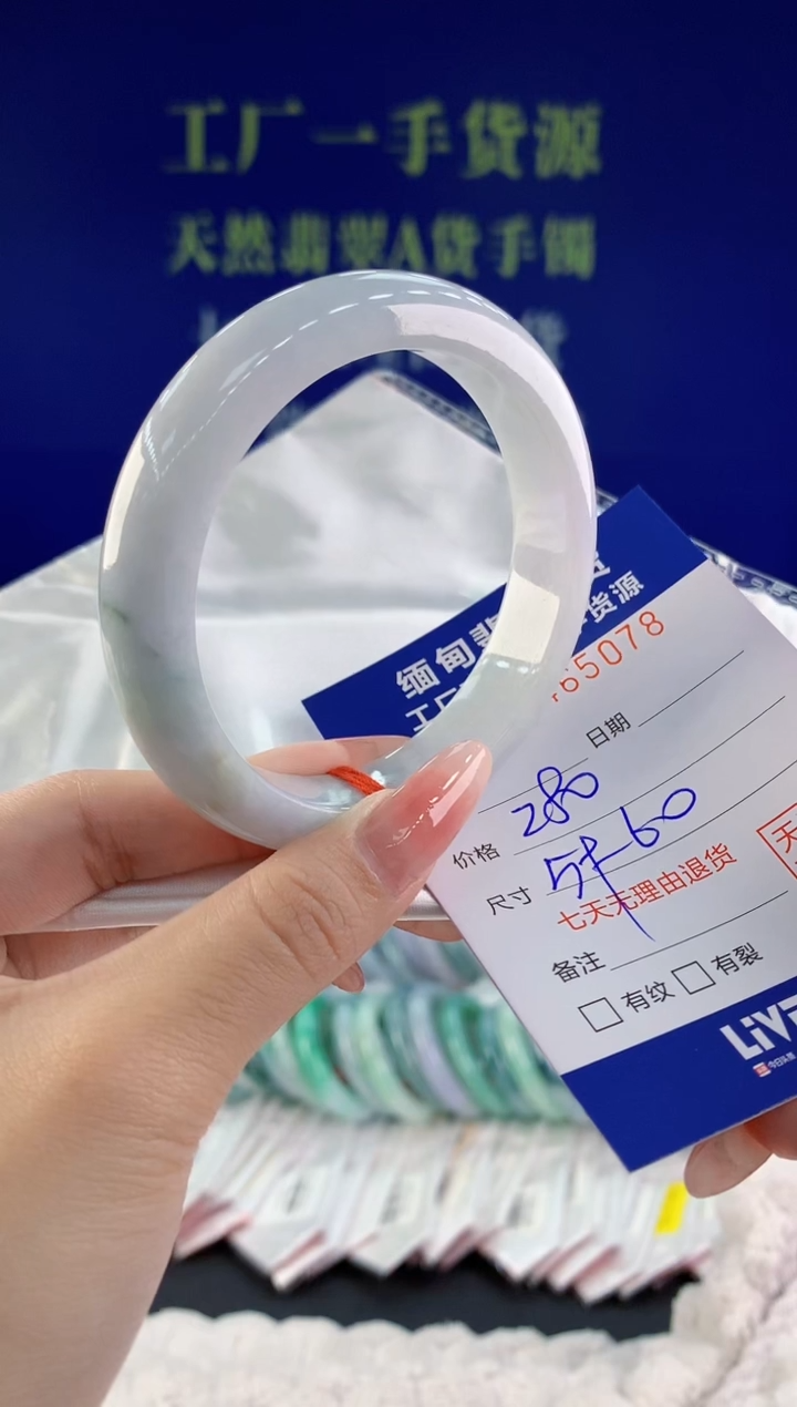 【闪购商品】翡翠手镯未镶嵌天然A货翡翠78