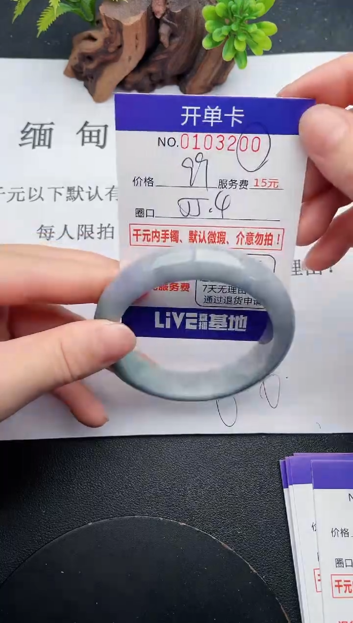 翡翠未镶嵌手镯·00