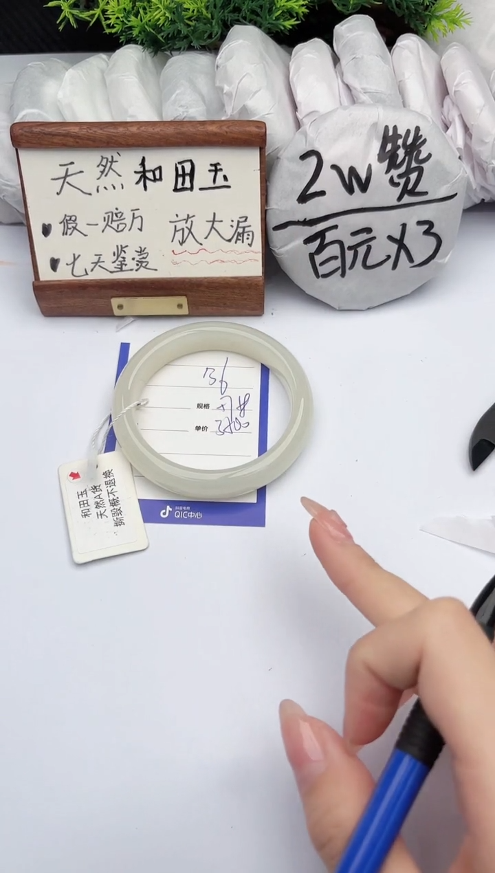 【闪购商品】和田玉手镯未镶嵌柯沛136