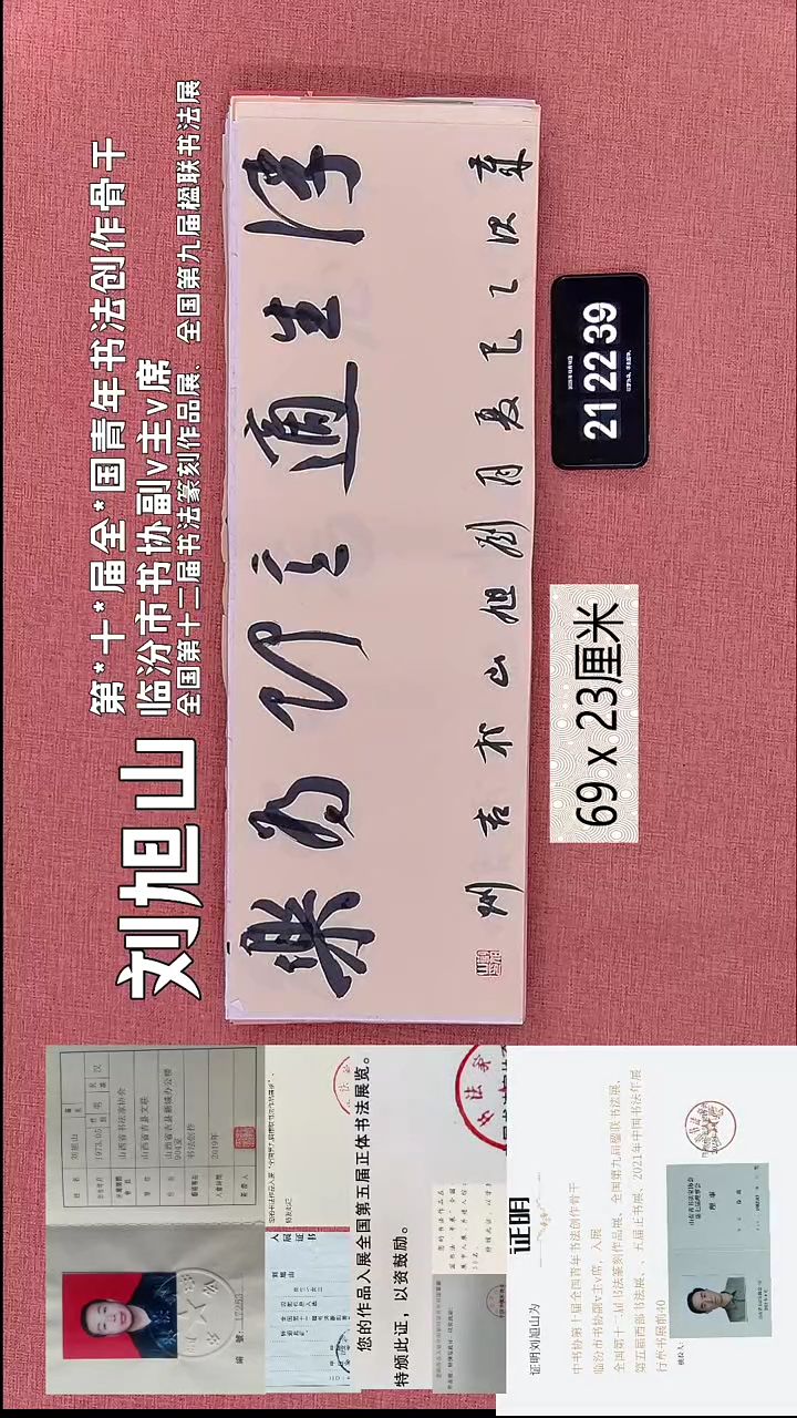 书法95    刘老师书法作品