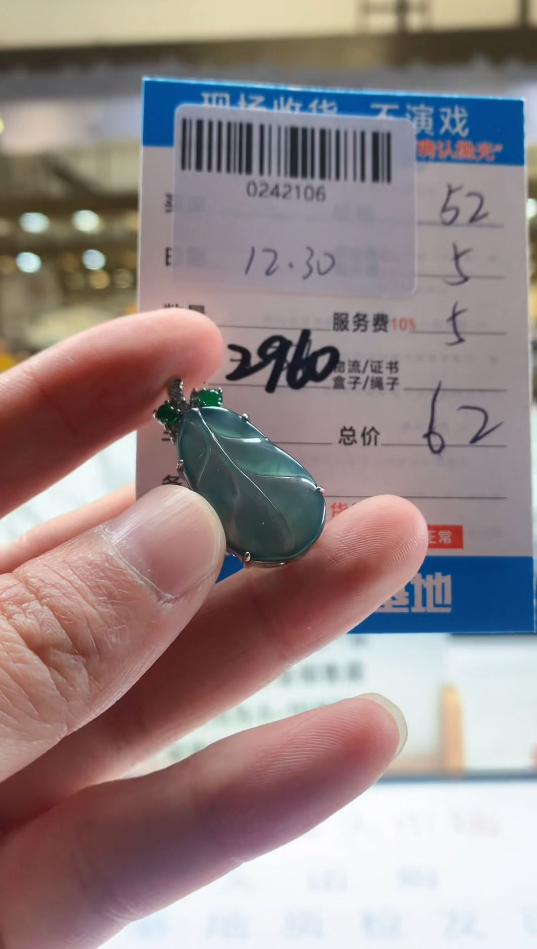 颈饰未镶嵌翡翠天然翡翠A货拍一发一