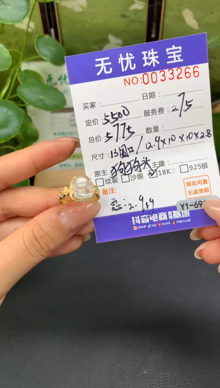 18K金镶嵌定制翡翠S****完C462