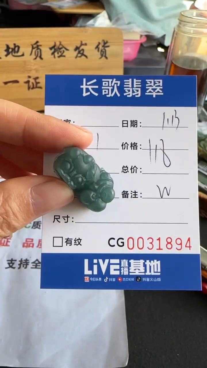 【闪购商品】定制翡翠未镶嵌00001894