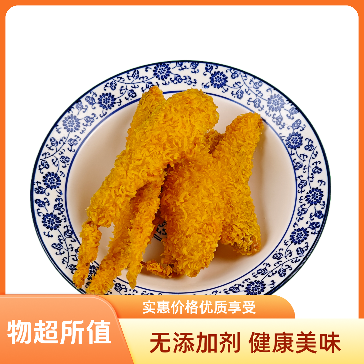 深海脆脆鱼  一根