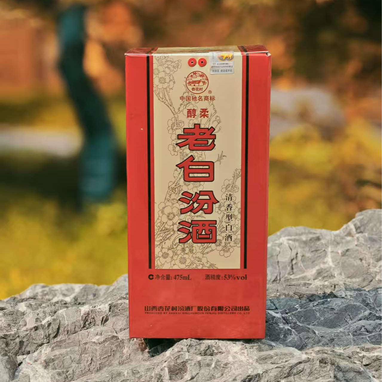 2012年杏花村老白汾酒53度475ml清香型