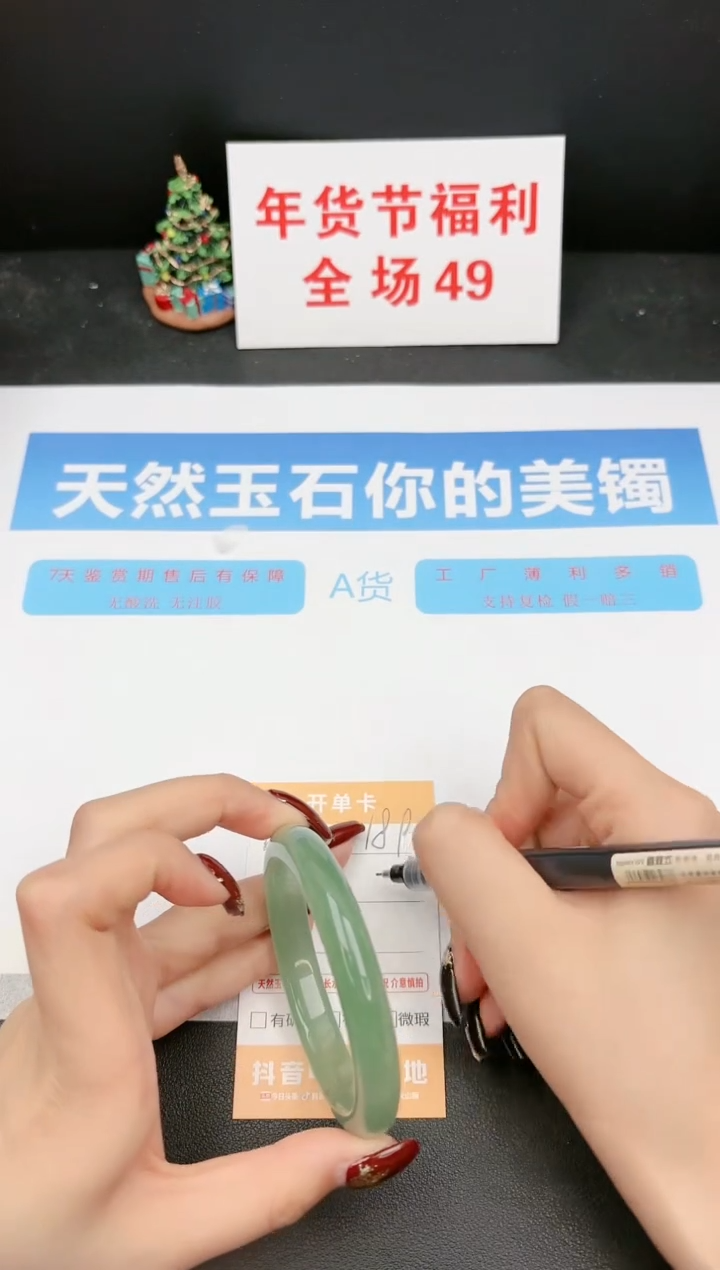 【闪购商品】石英质玉手镯未镶嵌189