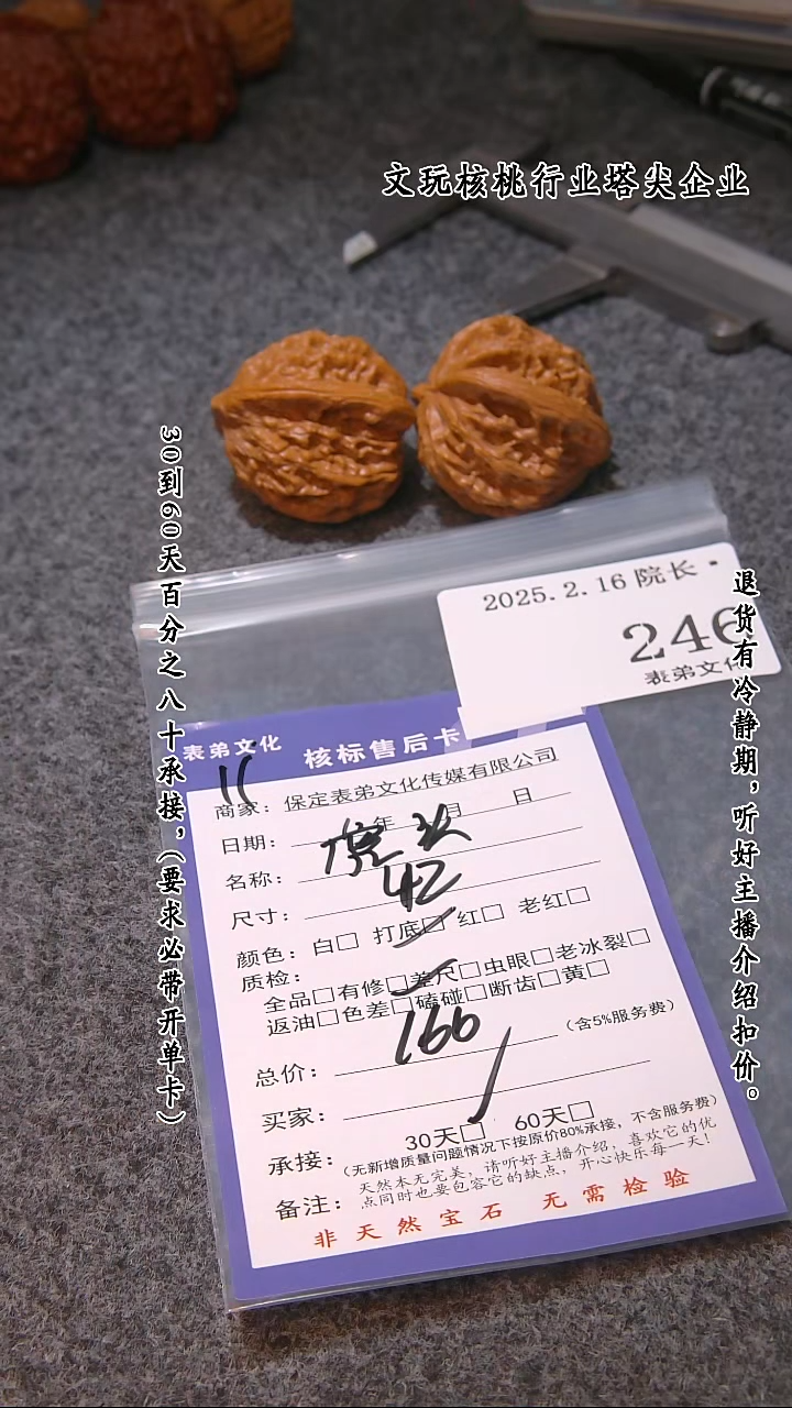 【闪购商品】文玩核桃吊坠246虎头