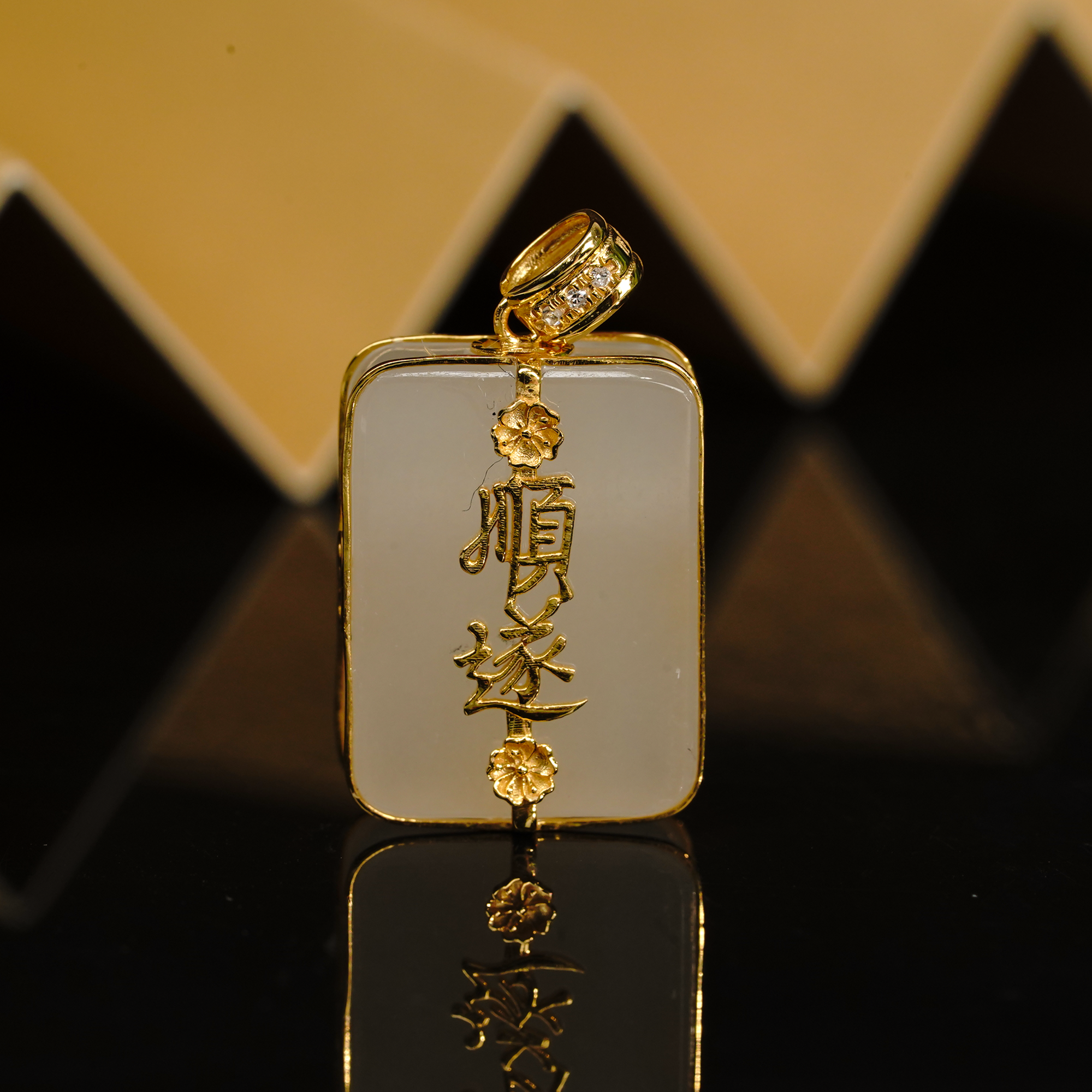 【小北好物】18k金和田玉吊坠 QH54X133【多样性发一件】约12*16mm