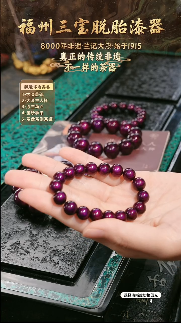 兰记手工漆器-一物一拍 以商品图片为主