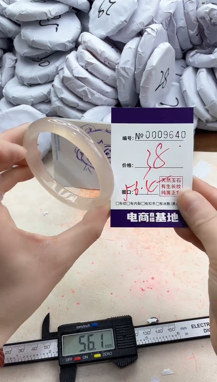 【闪购商品】玛瑙/玉髓手镯未镶嵌9640
