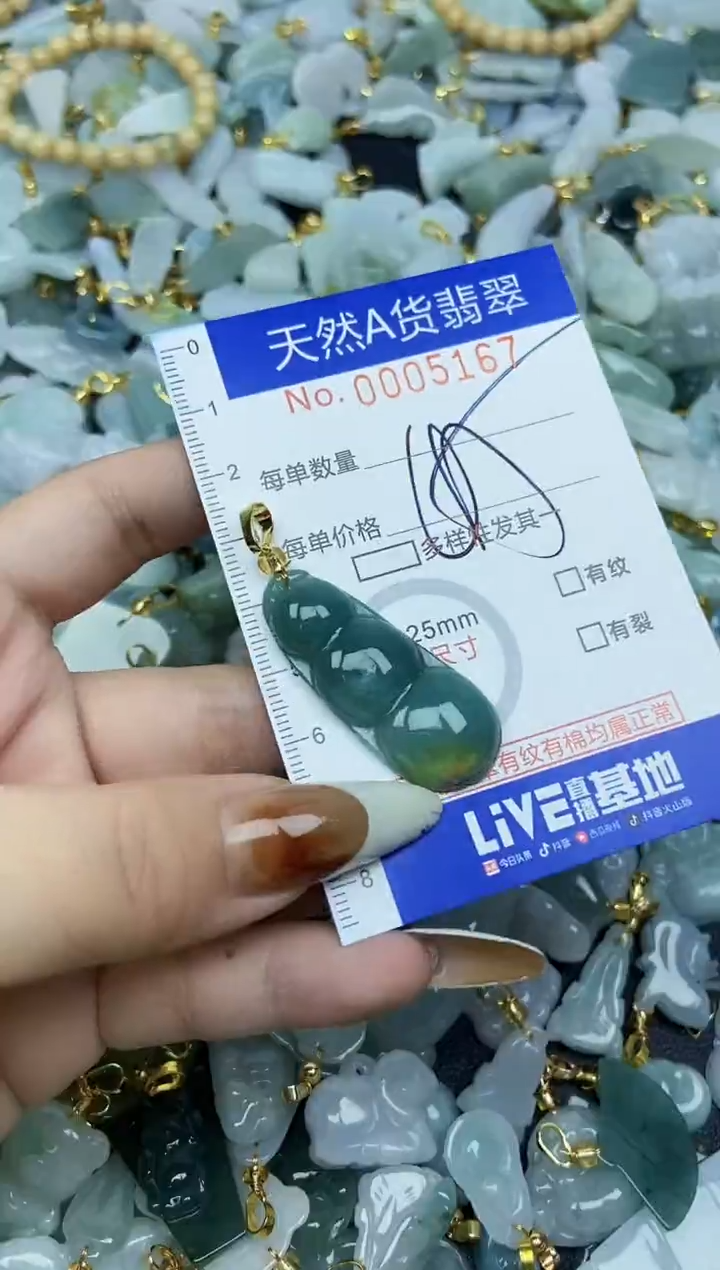 【闪购商品】翡翠颈饰未镶嵌天然A货翡翠