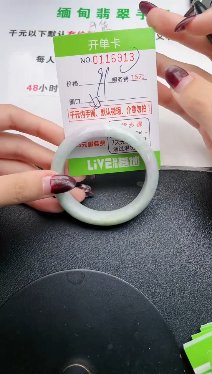 翡翠手镯未镶嵌·13