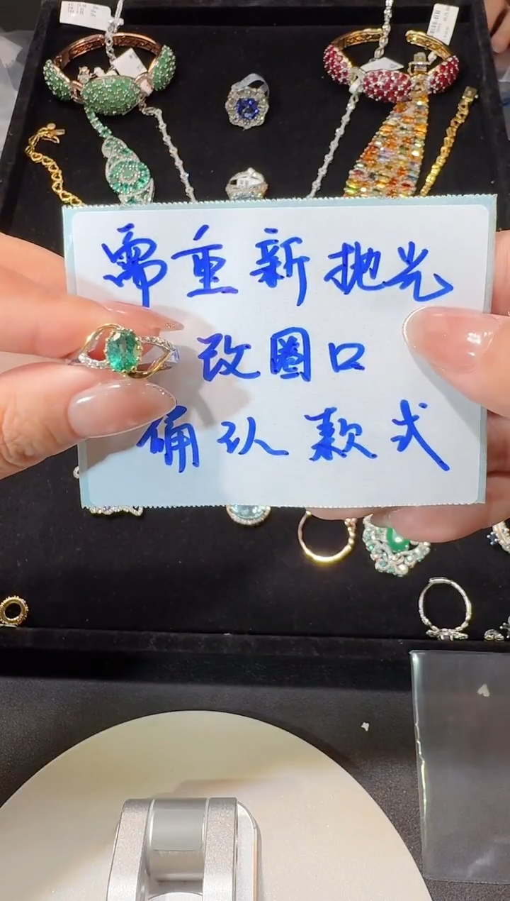 【闪购商品】定制祖母绿戒指未镶嵌戒指