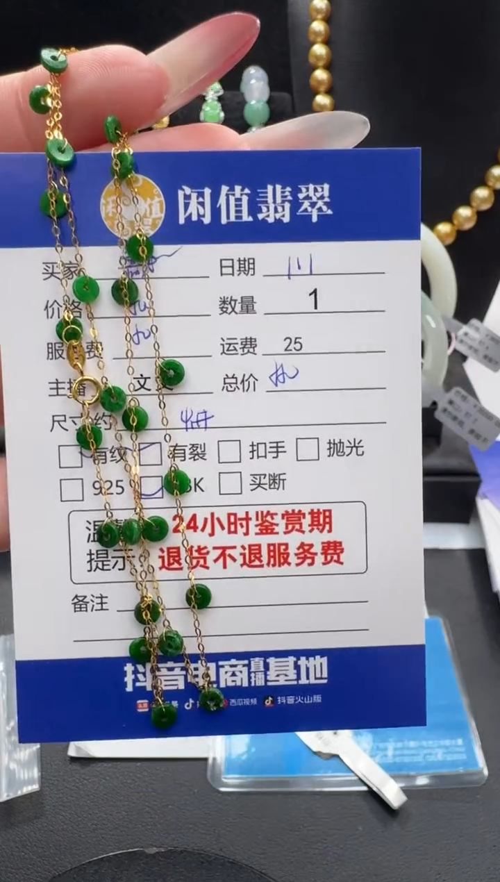 18K金镶嵌挂件翡翠ᥫ***?翡翠项链