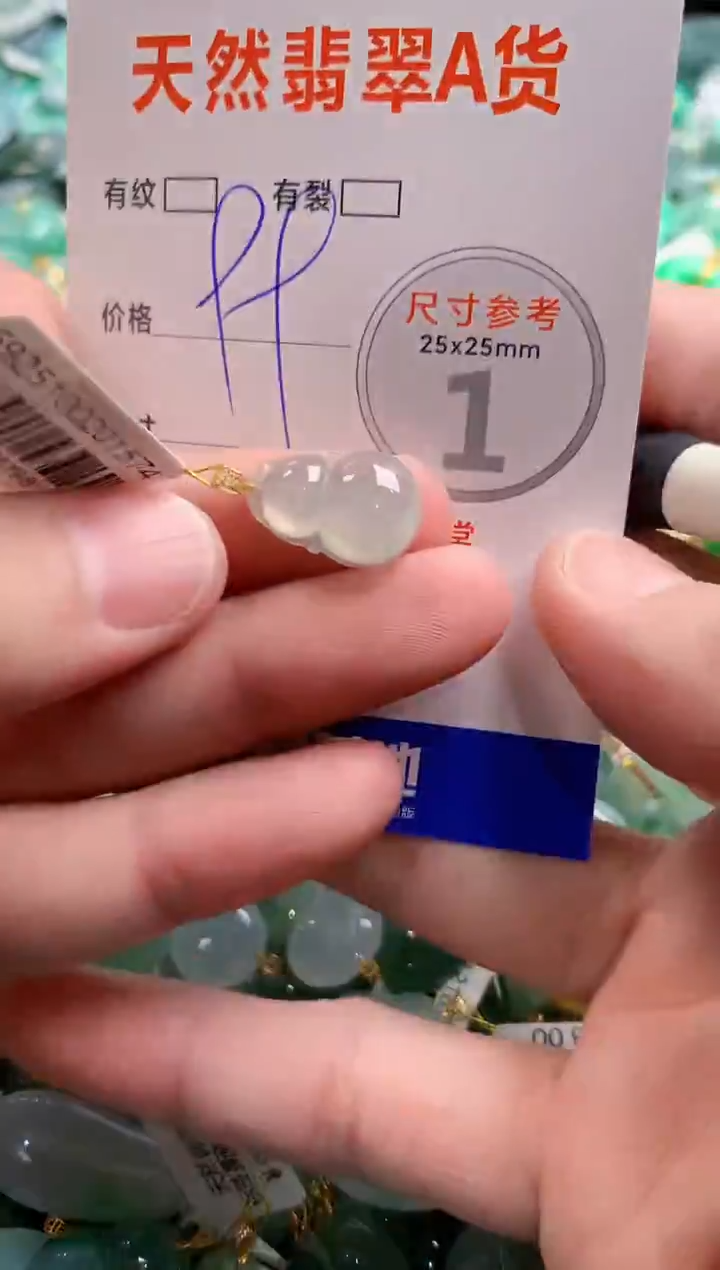 颈饰18K金镶嵌翡翠14006901