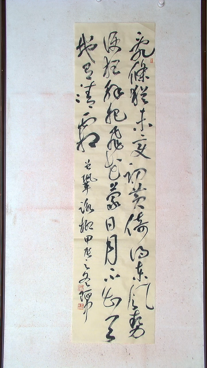 【闪购商品】书法马朝中 江苏宿迁 138*34四平尺