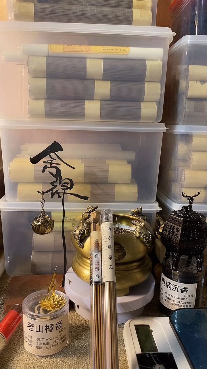 线香四方鹅梨王仙王梨香各10克线熏香