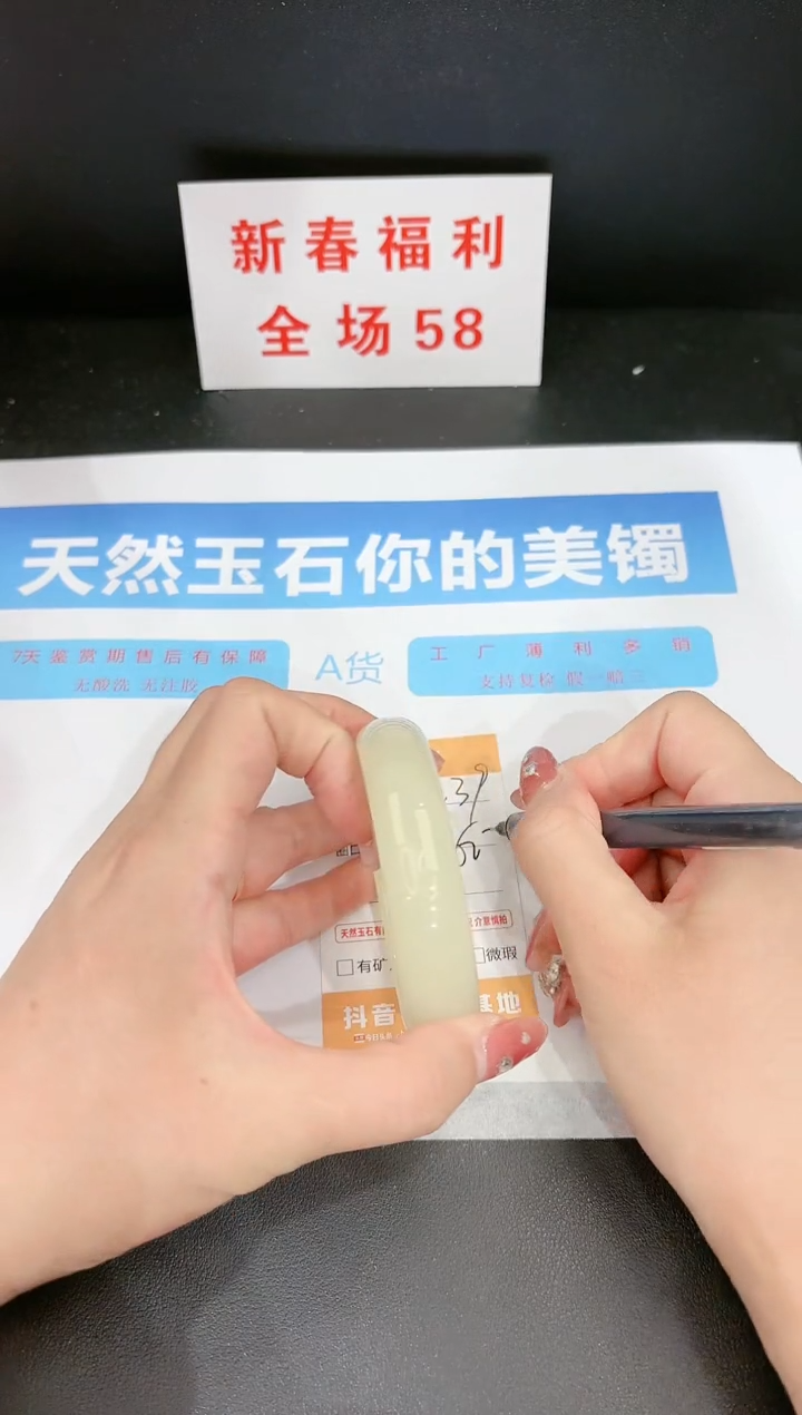 【闪购商品】石英质玉手镯未镶嵌239c 