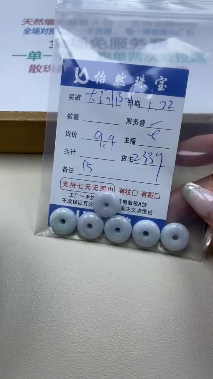 【闪购商品】翡翠手串未镶嵌 大河阿卡15（一盘）