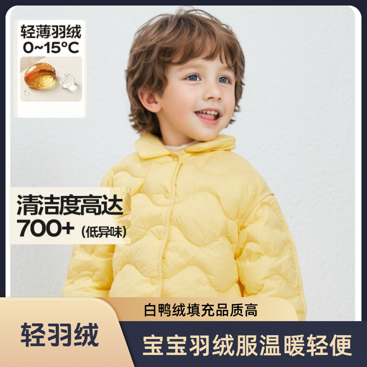 宝宝轻羽绒服白鸭绒男女童婴儿轻薄秋冬衣服