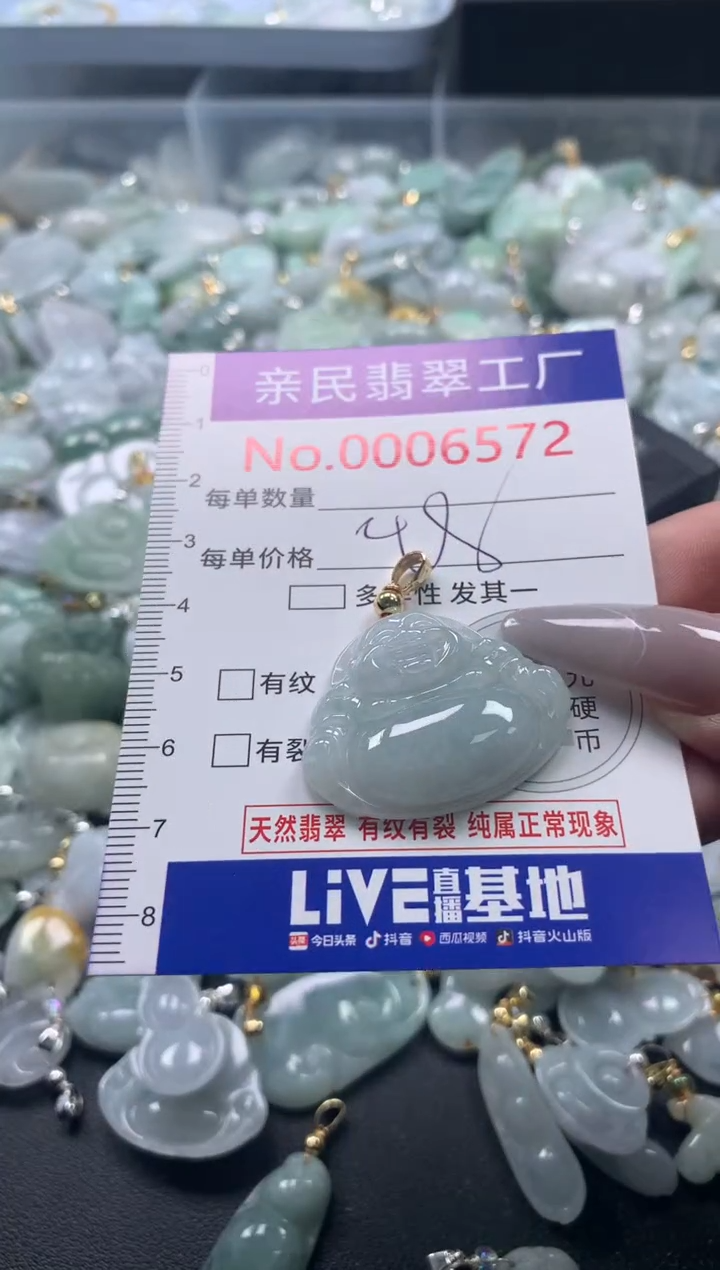 颈饰未镶嵌翡翠6572