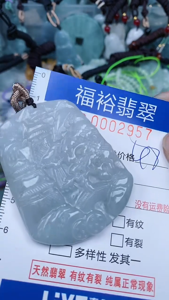 【闪购商品】翡翠颈饰未镶嵌...0002957