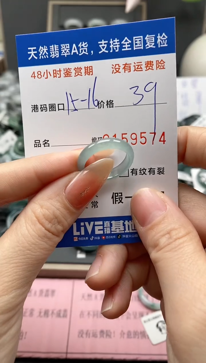 【闪购商品】翡翠戒指未镶嵌天然A货翡翠戒圈9574