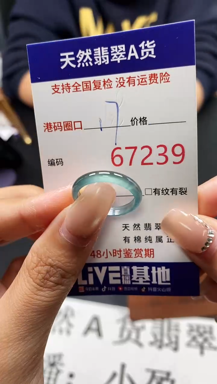 未镶嵌戒指翡翠天然A货翡翠7239